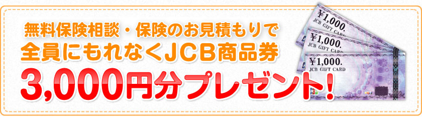 5,000円分プレゼント